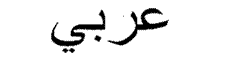 Arabic